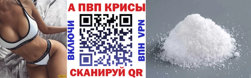 как найти наркотики  Урюпинск  A-PVP крисы CK 