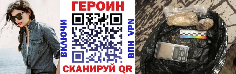 наркота  Урюпинск  ГЕРОИН белый 