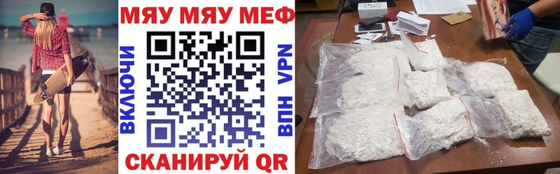 MEGA сайт  Урюпинск  Мефедрон mephedrone  купить закладку 
