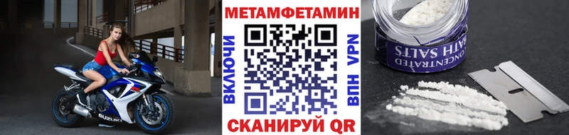 МЕТАМФЕТАМИН Methamphetamine  дарк нет наркотические препараты  Урюпинск 